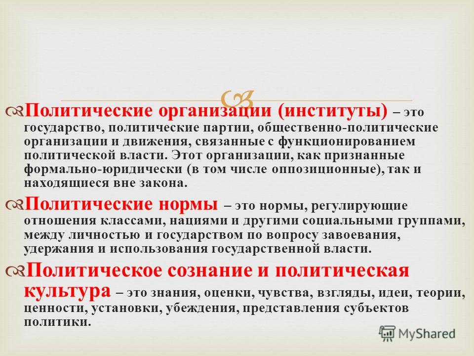 Как связаны государство и общественные партии Как связаны государство и общественные партии