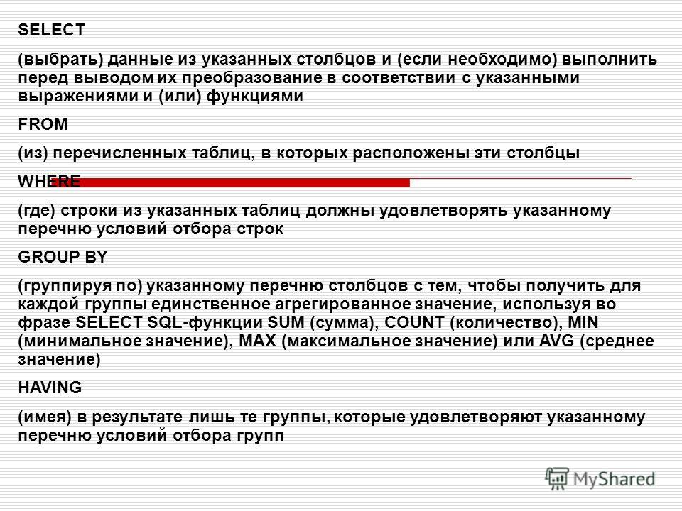 Вычислить данные отношения Вычислить данные отношения