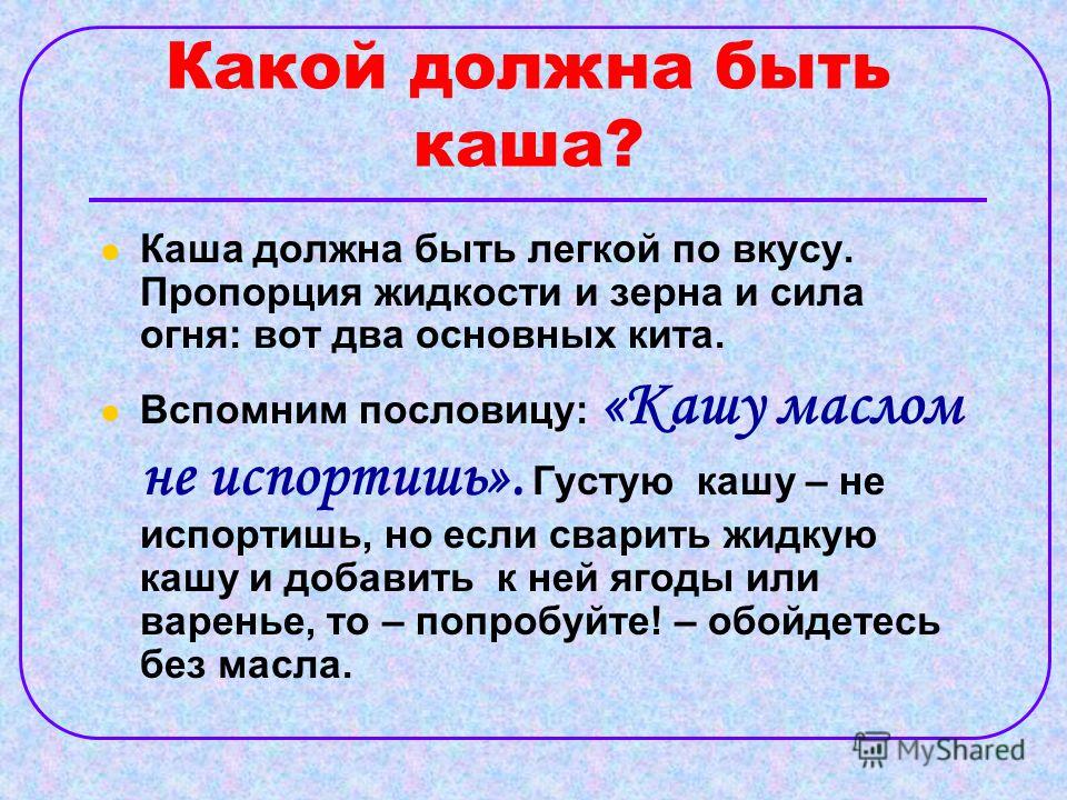 Моя Любимая Каша Гречневая Сочинение Моя Любимая Каша Гречневая Сочинение