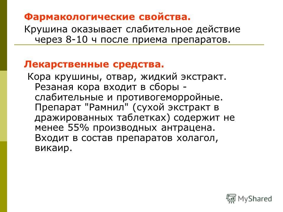 лекарственные сборы от паразитов лекарственные сборы от паразитов