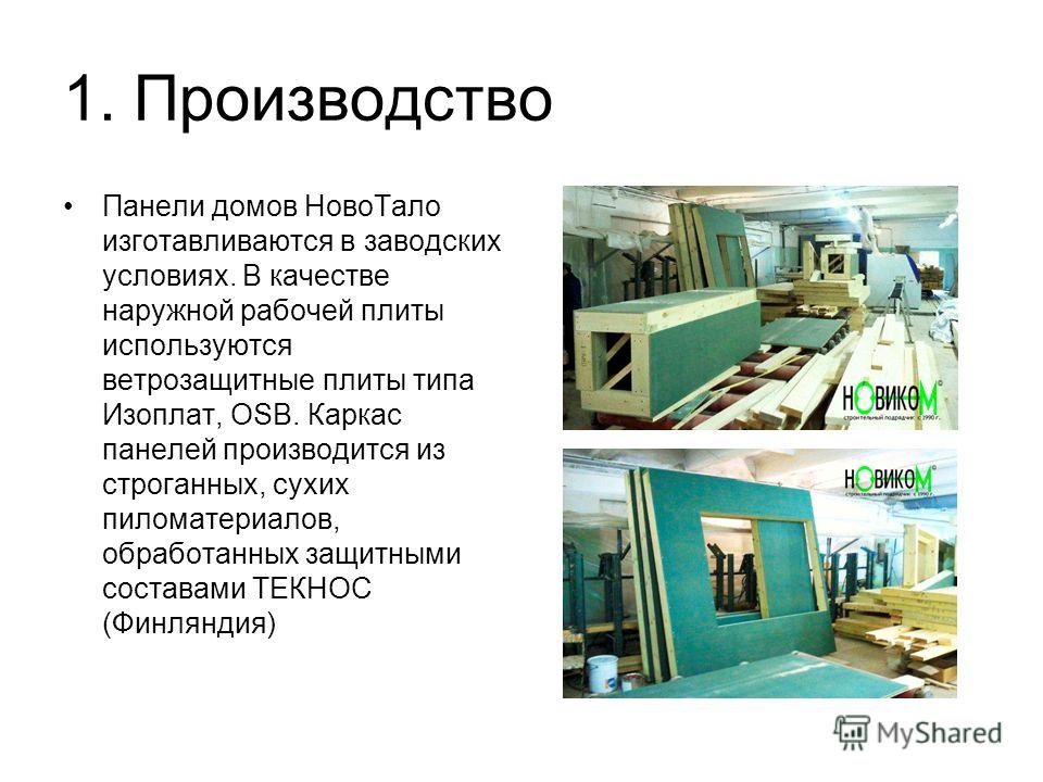 Технология изготовления дизайна Технология изготовления дизайна