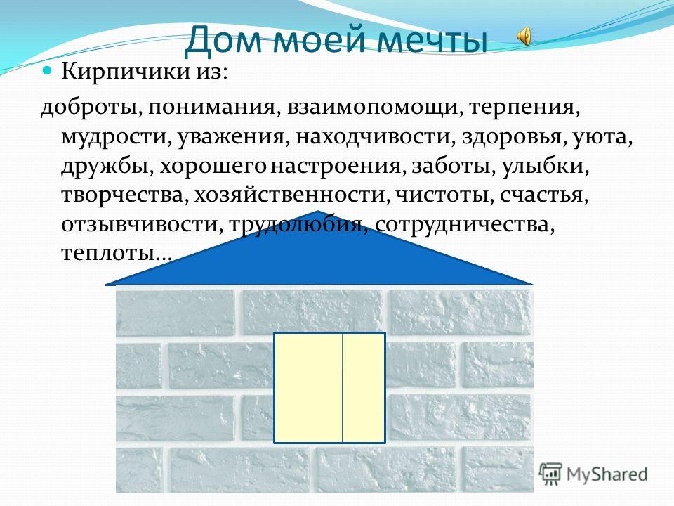Пословицы семейное счастье Пословицы семейное счастье