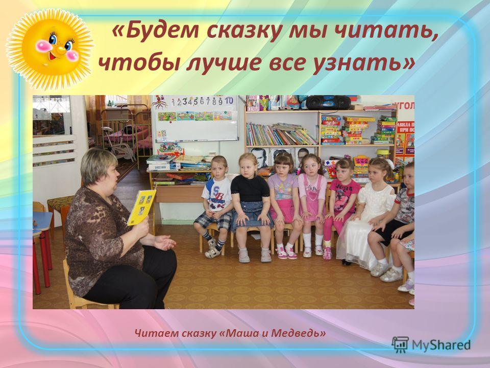 Конкурс сказка в гостях у сказки Конкурс сказка в гостях у сказки
