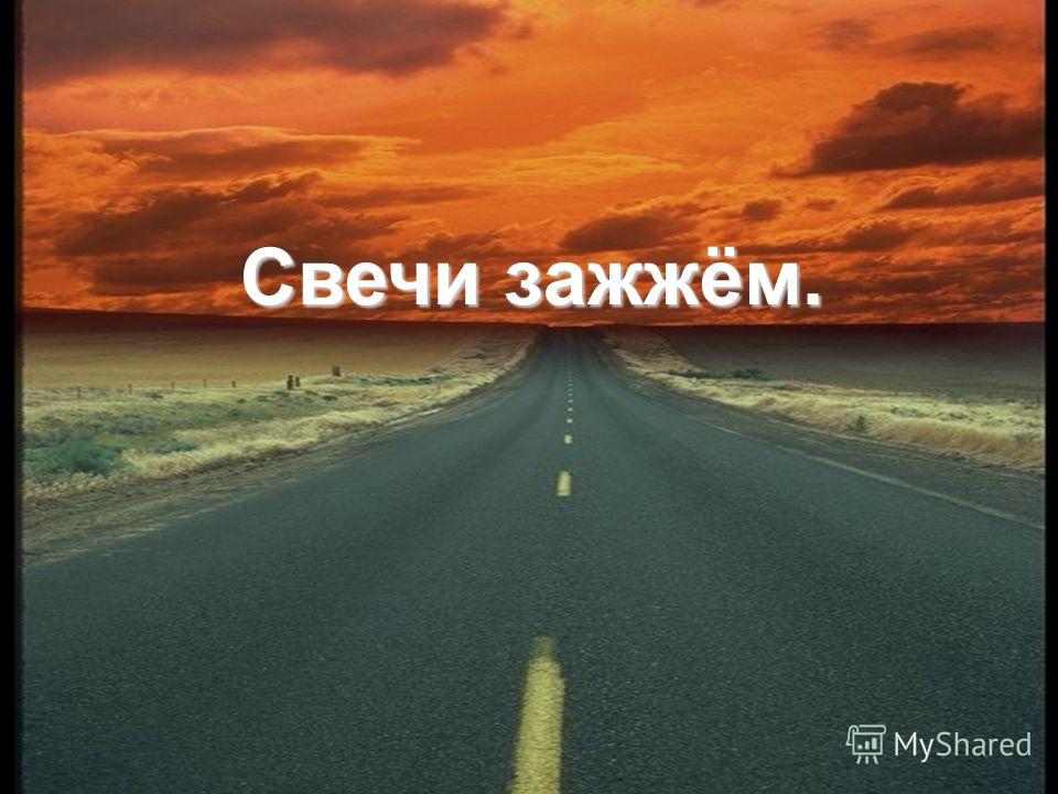 Текст песни