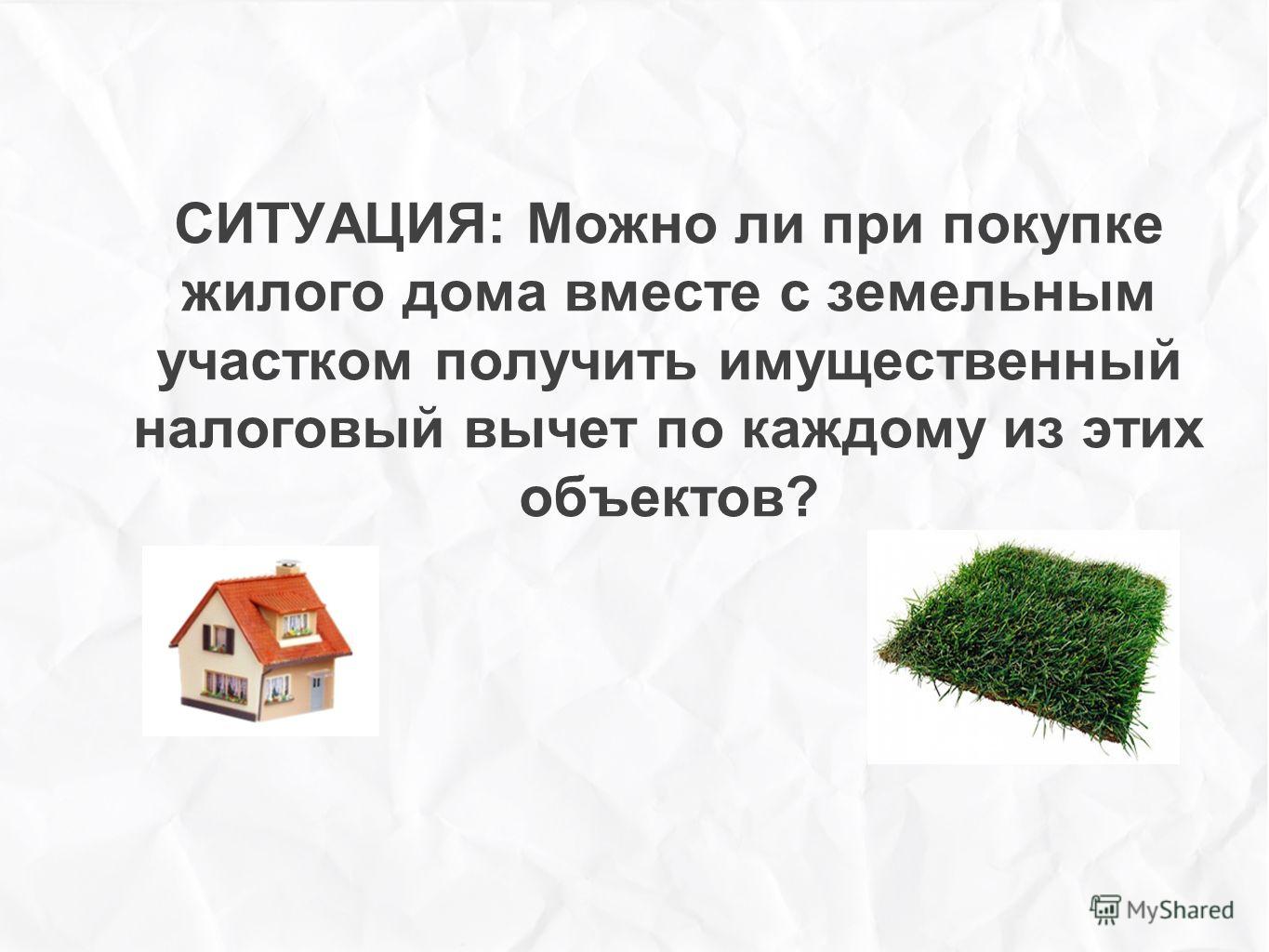 Как получить налоговый вычет при строительстве дома своими руками 171 Как получить налоговый вычет при строительстве дома своими руками 151