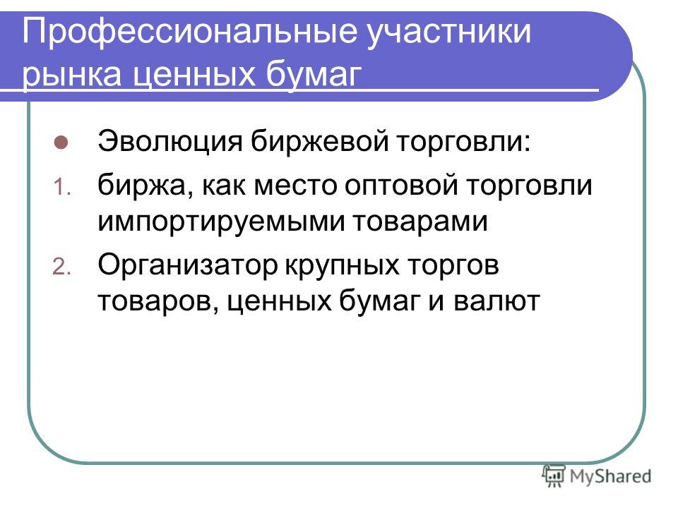 Курсы 2