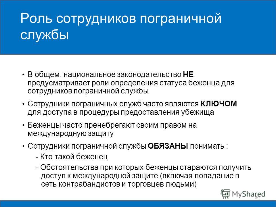 Статусы работников служащий Статусы работников служащий