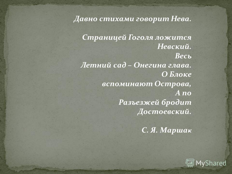 Давно стихами говорит нева конкурс Давно стихами говорит нева конкурс