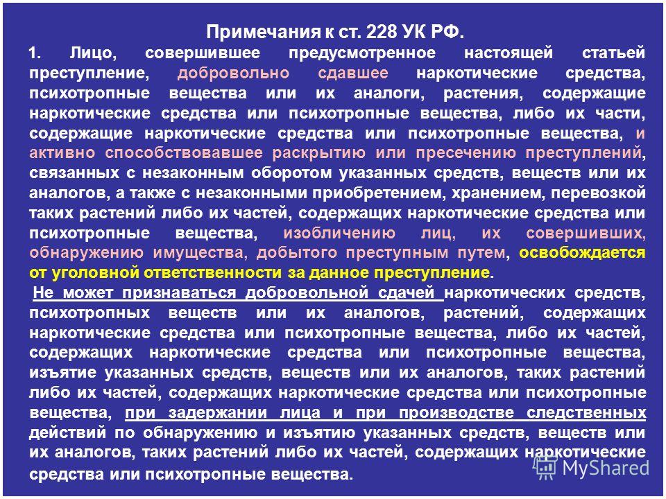 Азиатской Леопардовой последние новости по ст 228 ч 2 песни Арчил Гомиашвили