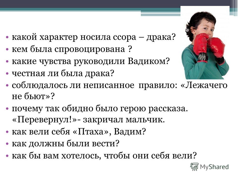 Носить характер чего какой Носить характер чего какой
