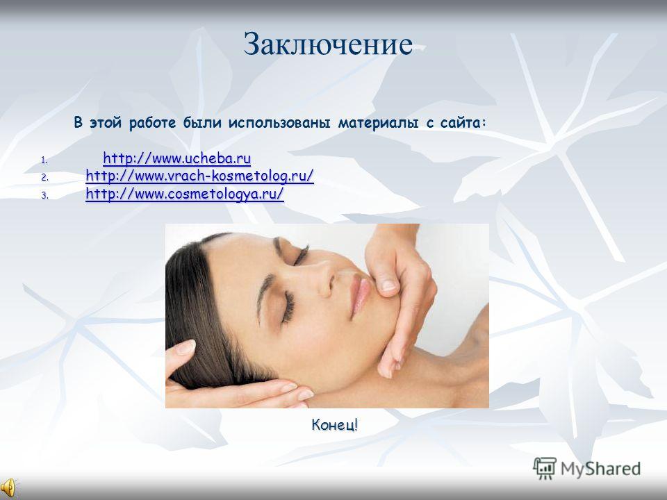 Эссе На Тему Моя Будущая Профессия Косметолог Эссе На Тему Моя Будущая Профессия Косметолог