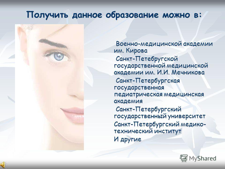 Эссе На Тему Моя Будущая Профессия Косметолог Эссе На Тему Моя Будущая Профессия Косметолог