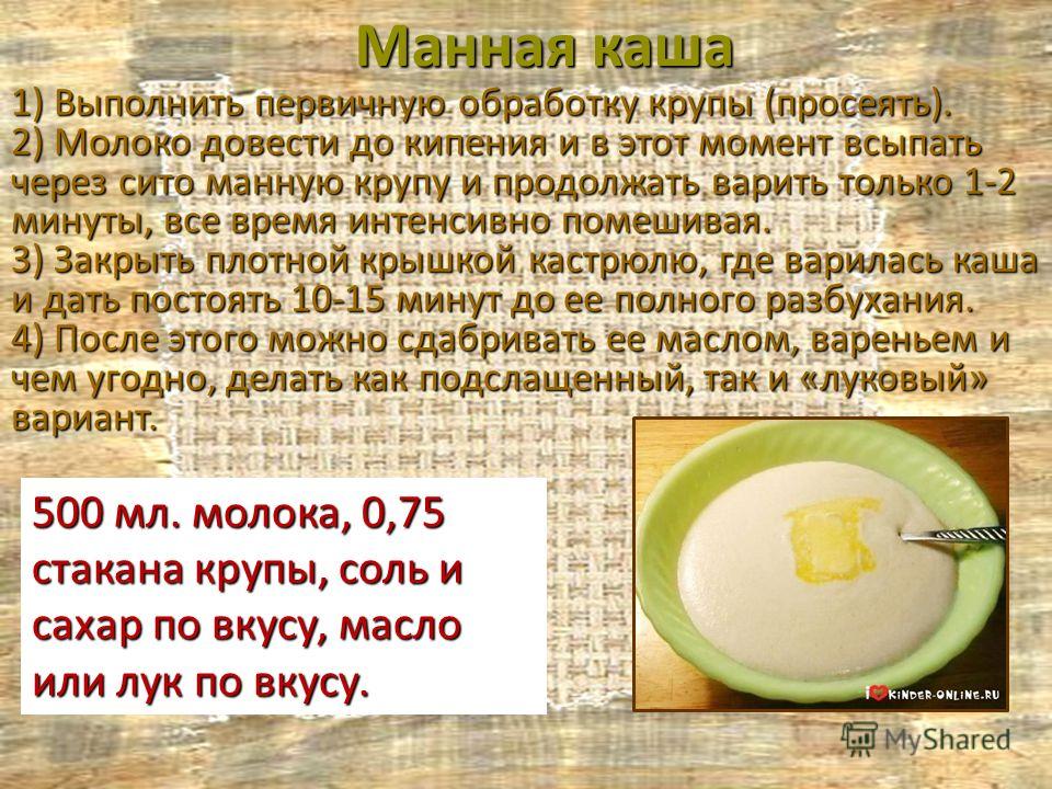 Это каша с молоком стих Это каша с молоком стих