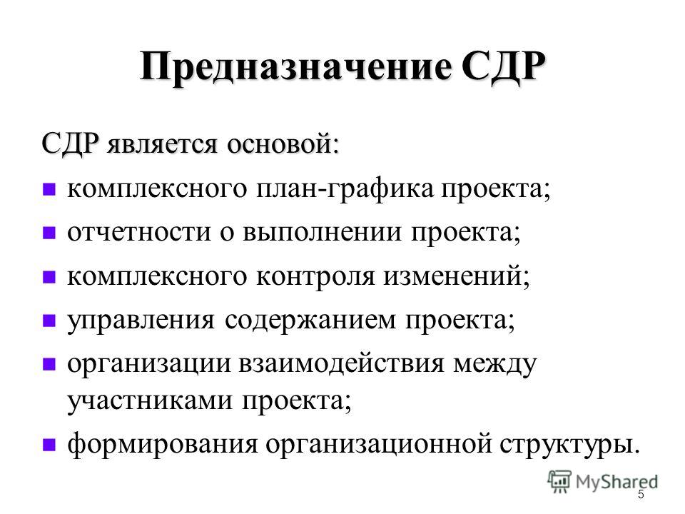 Процессы планирования и инициирования проектов