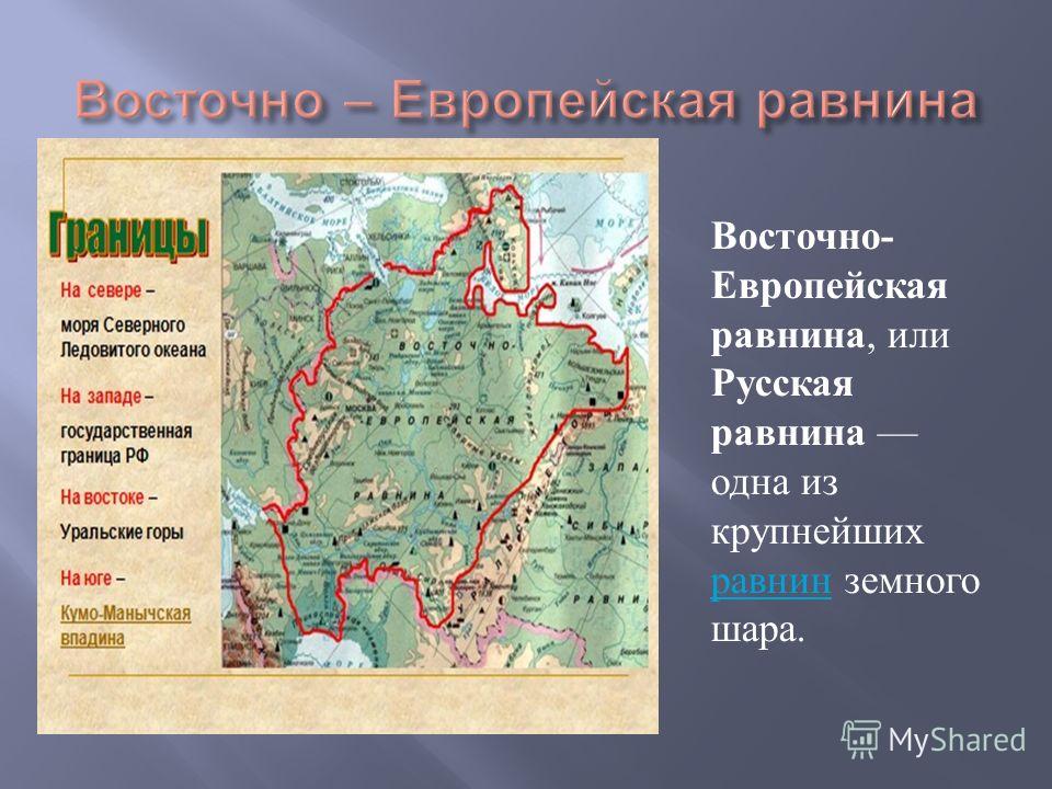 Крупные города восточно европейской равнины