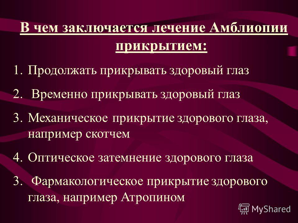 Какие линзы при близорукости двояковогнутые
