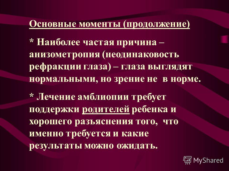 Операция на восстановление зрения в казани