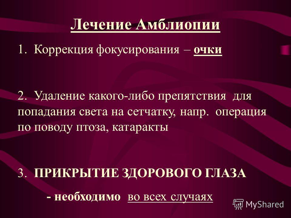 За сколько времени можно улучшить зрение