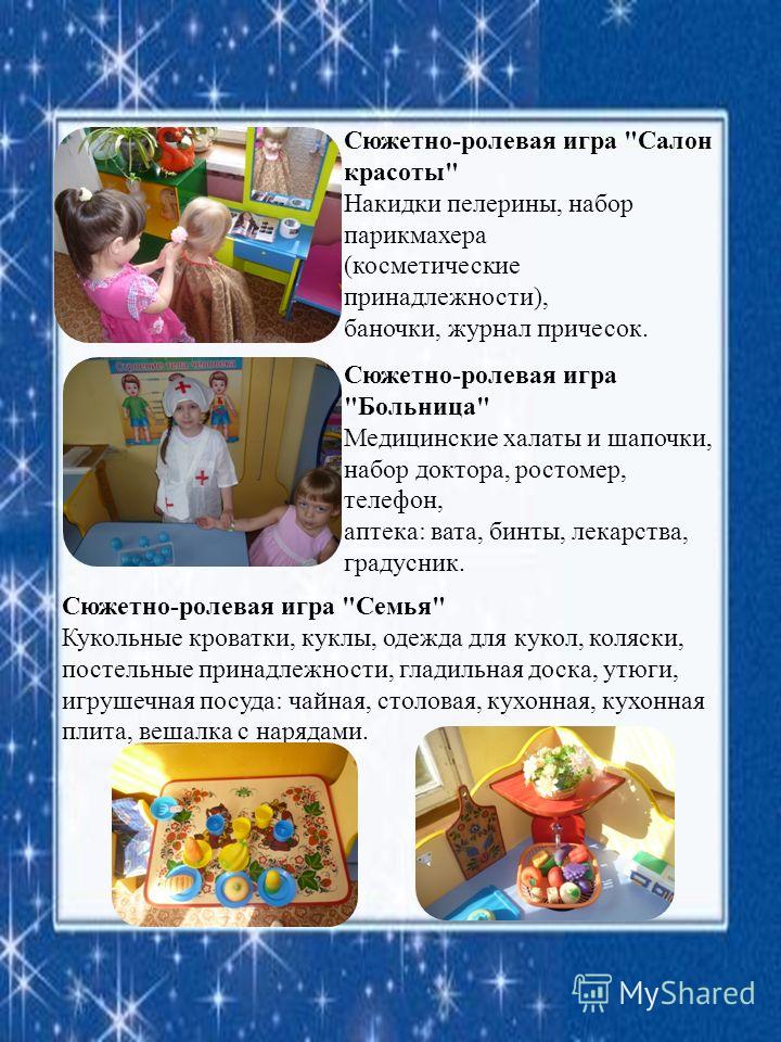 Интересные сценарии сюжетом Интересные сценарии сюжетом