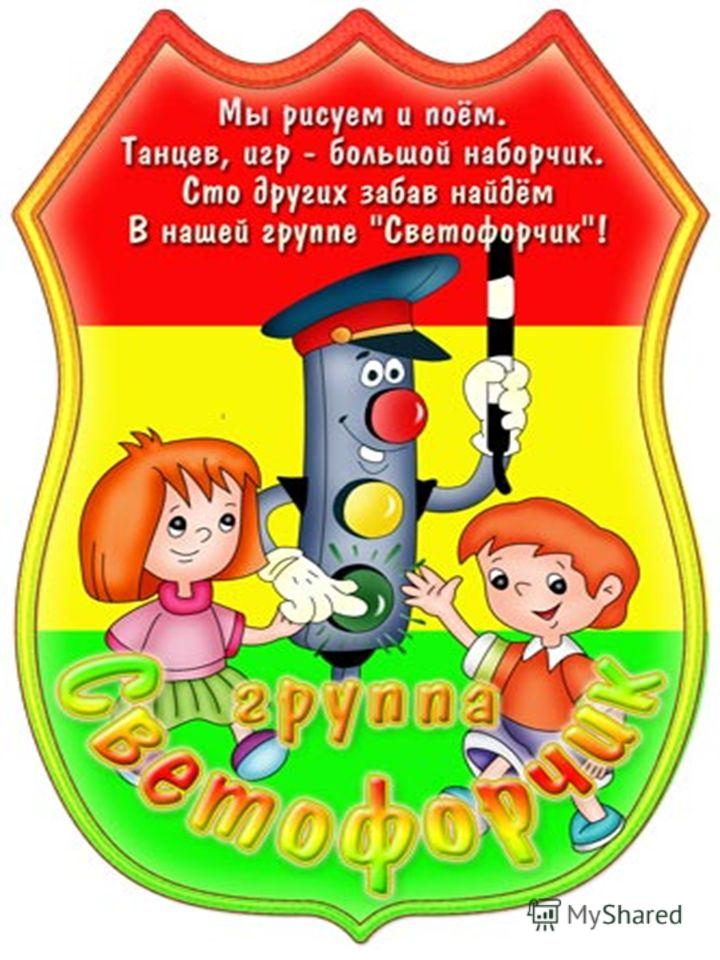 Планирование аппликации в старшей Планирование аппликации в старшей