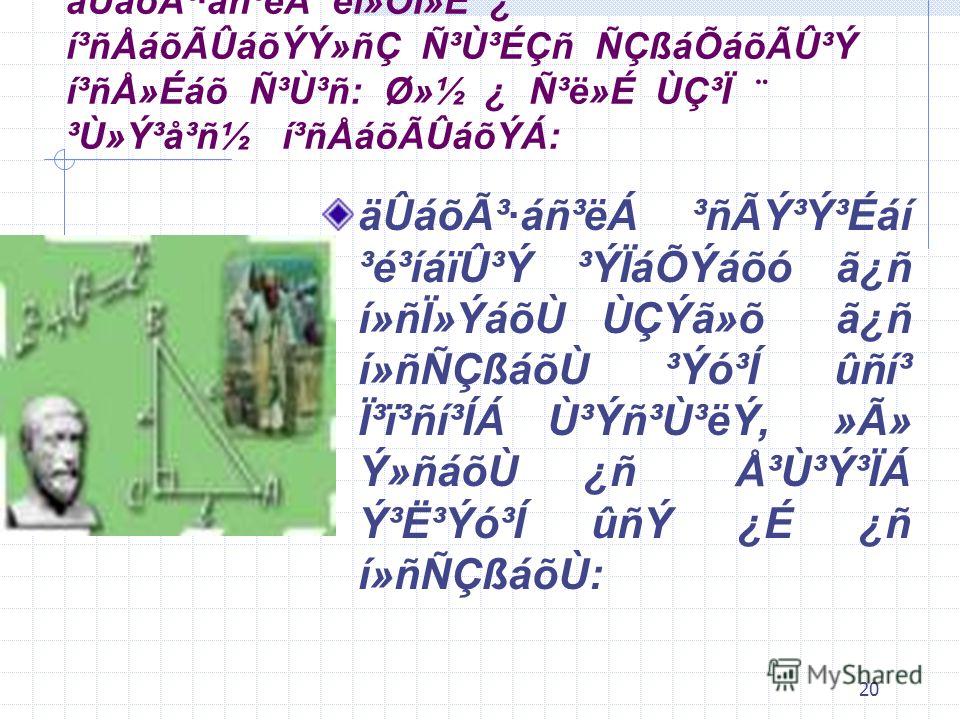 Prezentaciya Na Temu Auaoa Ad I Uaoauaou I U Auaoa Ad E Aoeaouy Ecnaoauaoyy Na I I N E Y µaiu Yc Aci 10 Anaoc 7 N E N Yc Ss I Niy Na Aoeaooaaonc E E Iu Y Skachat Besplatno I Bez Registracii