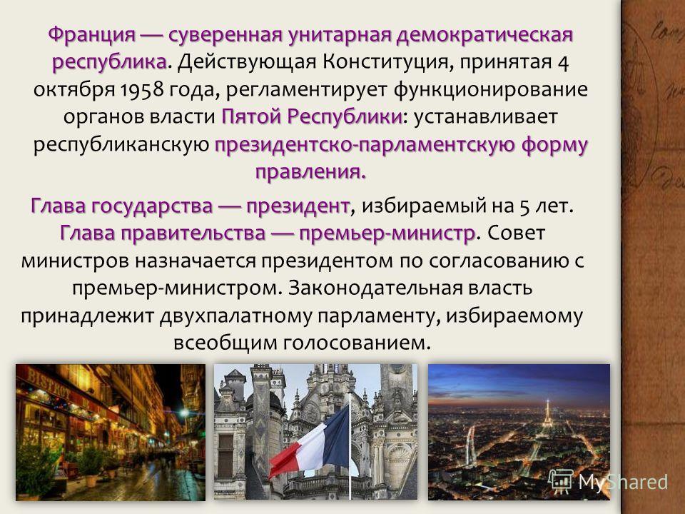 Почему франция стала республикой Почему франция стала республикой