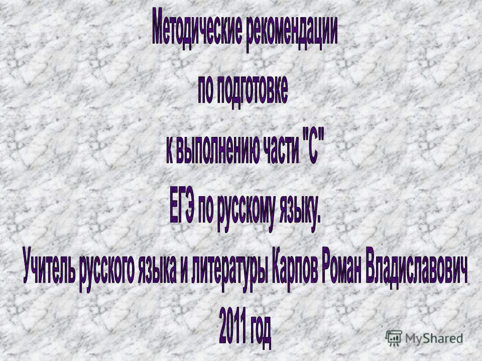 Мастер класс по подготовке к егэ по физике Мастер класс по подготовке к егэ по физике
