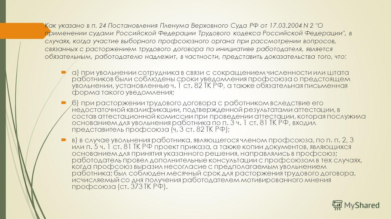 Постановление пленума о вопросах связанных с договором поставки Постановление пленума о вопросах связанных с договором поставки