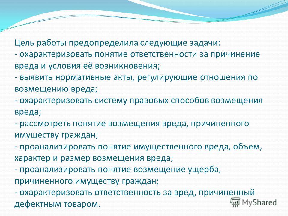Ответственность за причинение вреда имуществу гражданина Купить однокомнатные квартиры в Екатеринбурге с фото N1