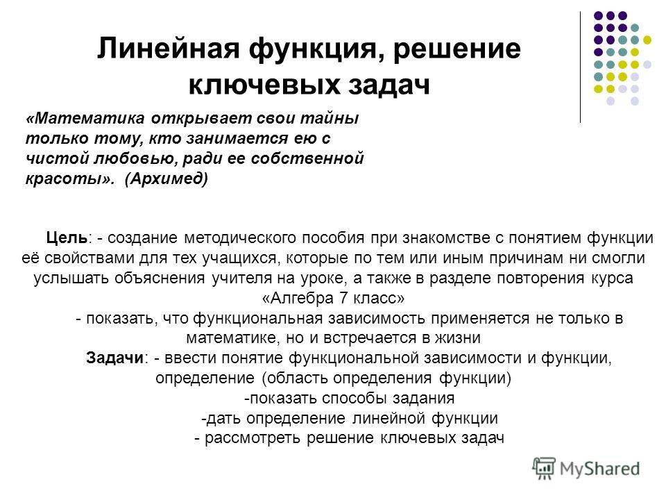 Свойство Функции Реферат Свойство Функции Реферат