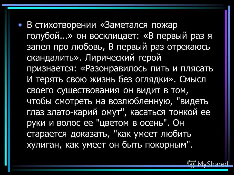 Стих я отрекаюсь скандалить Стих я отрекаюсь скандалить
