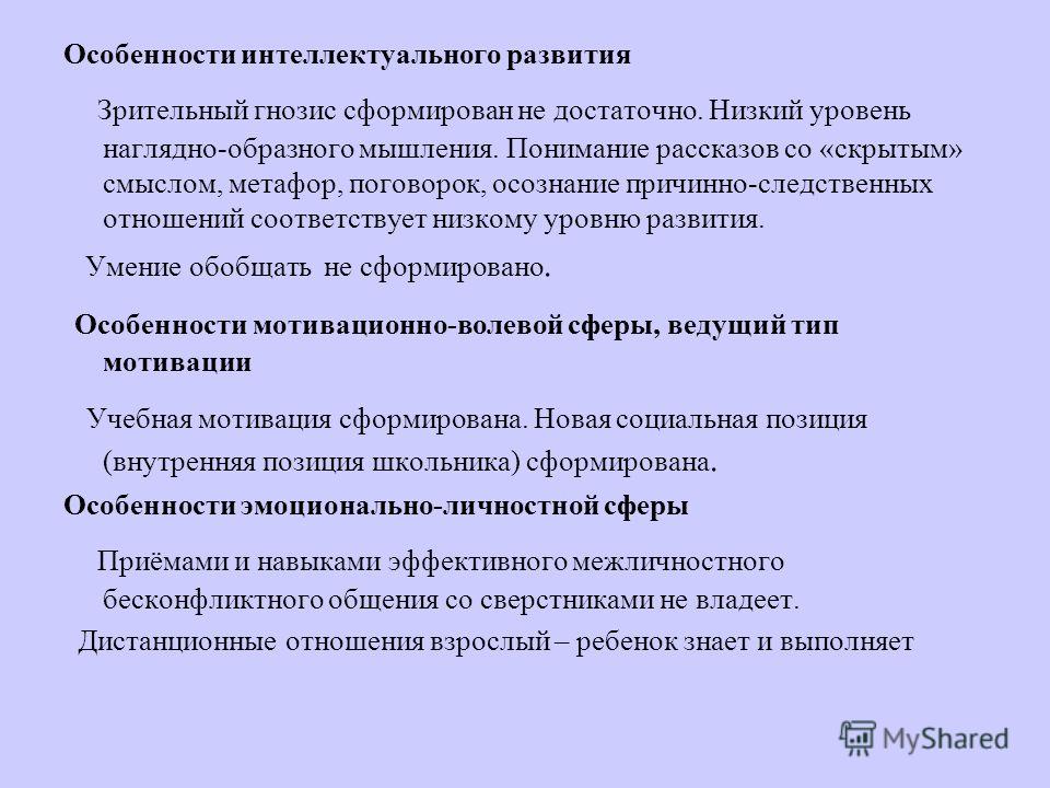 Особенности отношения педагога и учащихся Особенности отношения педагога и учащихся