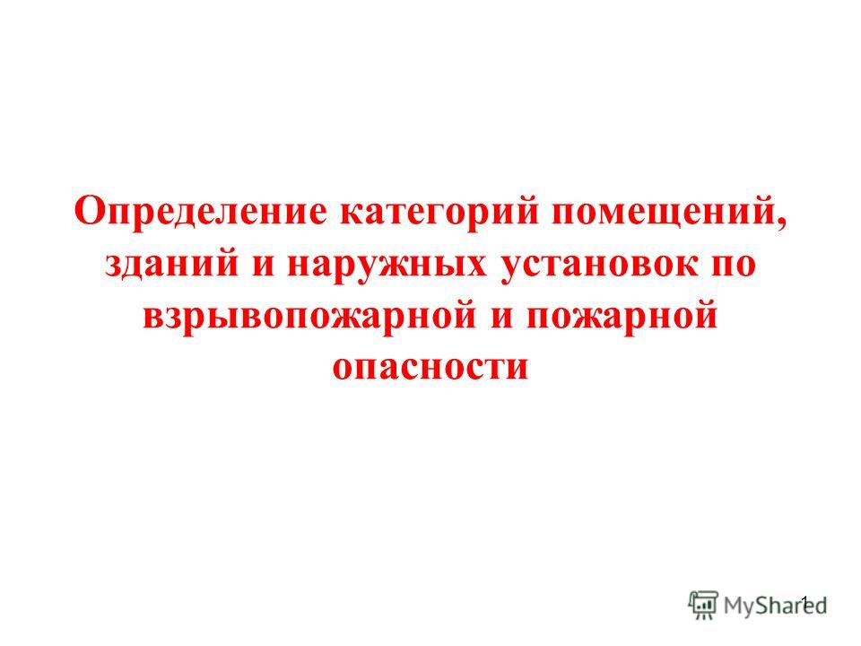 Курсовая работа по теме Оценка показателей взрывопожароопасности горючих веществ Курсовая работа по теме Оценка показателей взрывопожароопасности горючих веществ