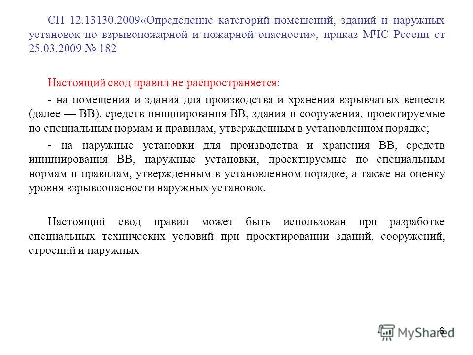 Курсовая работа по теме Оценка показателей взрывопожароопасности горючих веществ Курсовая работа по теме Оценка показателей взрывопожароопасности горючих веществ