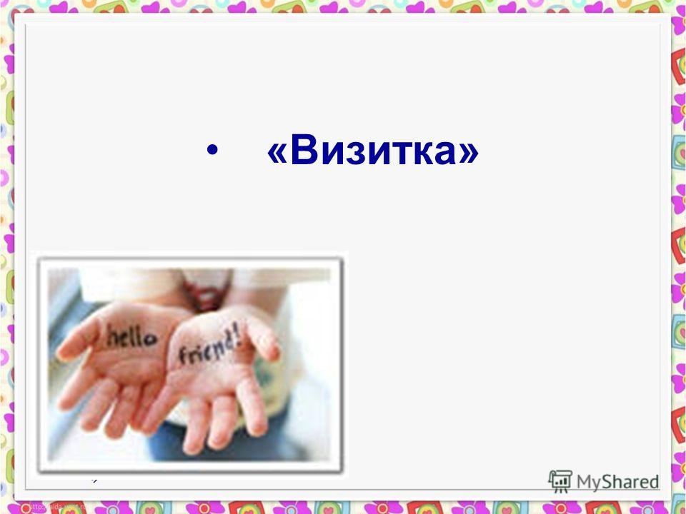 Музыка для визитки в конкурсе Музыка для визитки в конкурсе