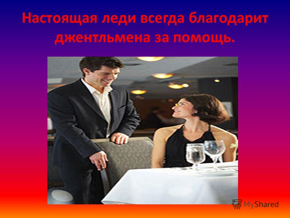 Стих что такое джентльмен Стих что такое джентльмен