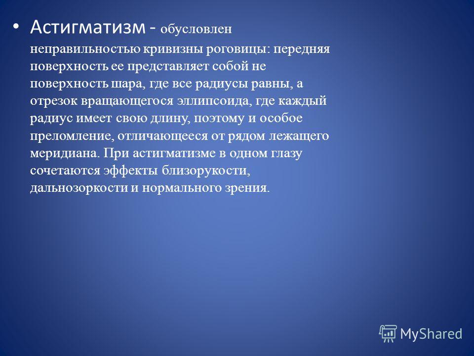 Метод восстановления зрения шичко-бейтса видео