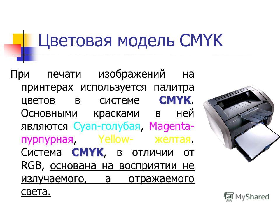 Точность цветопередачи какая графика