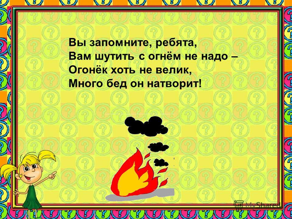 С желаниями не шутят