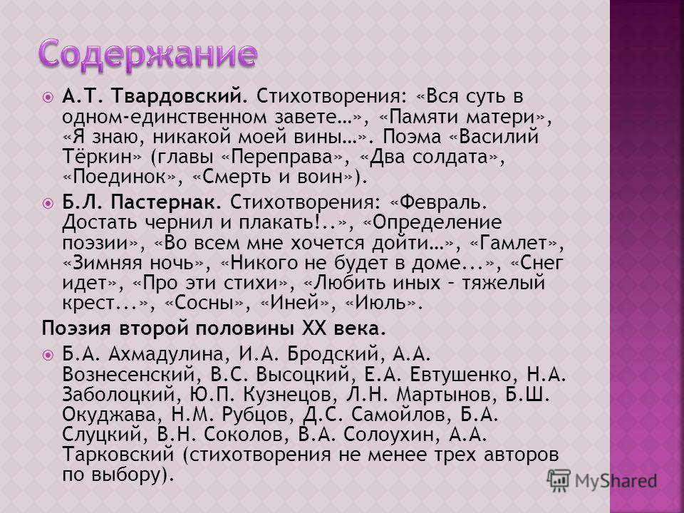 Стих твардовского вся суть в одном Стих твардовского вся суть в одном