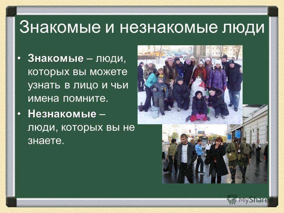 Как Найти Незнакомого Родственника найти незнакомого родственника как