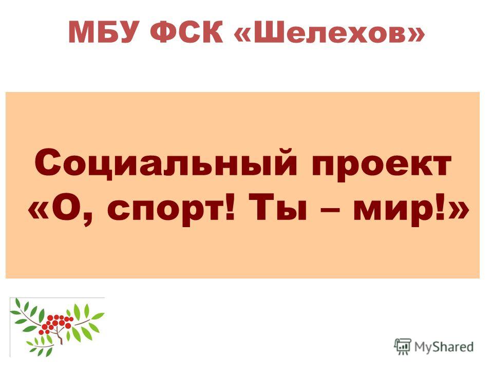 http://images.myshared.ru/5/521511/slide_1.jpg