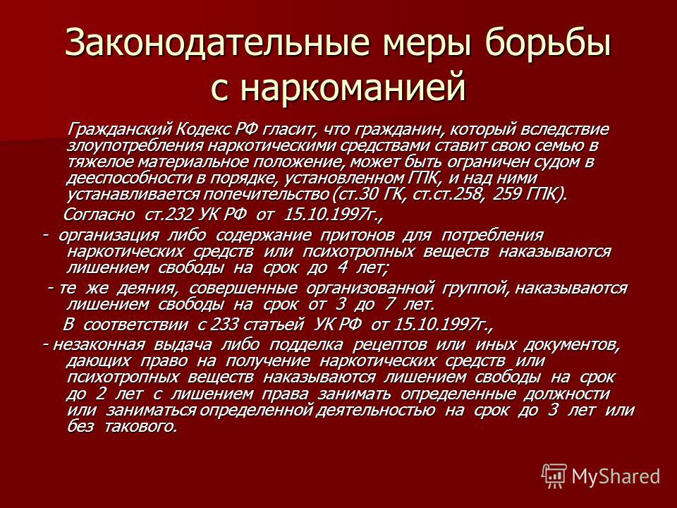 Вшить торпеду от алкоголизма цена
