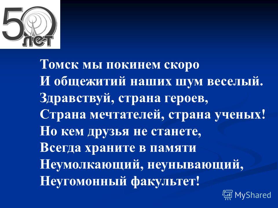 Припев ночью и днем Припев ночью и днем