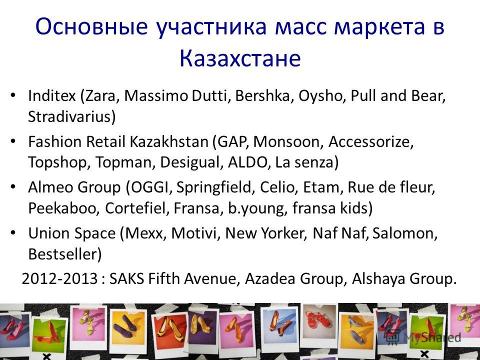 Массимо Дутти Интернет Магазин Казахстан Массимо Дутти Интернет Магазин Казахстан