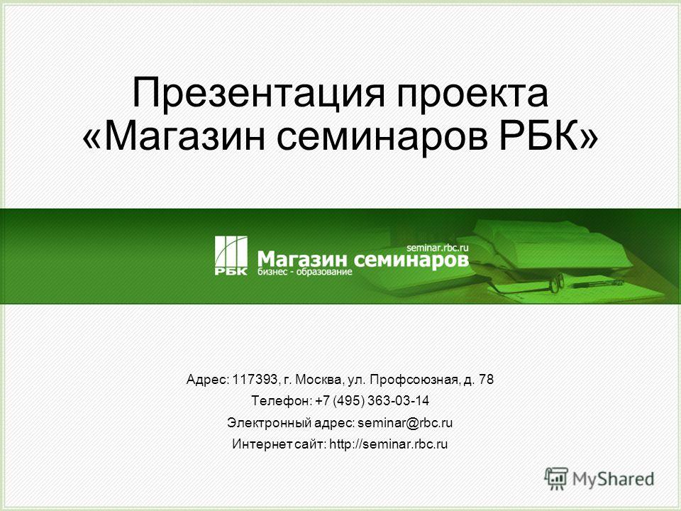 Фамилия Магазин Профсоюзная Фамилия Магазин Профсоюзная