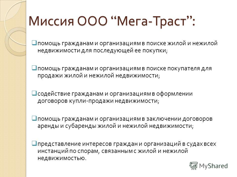 Курсовая работа: Купля-продажа жилой недвижимости