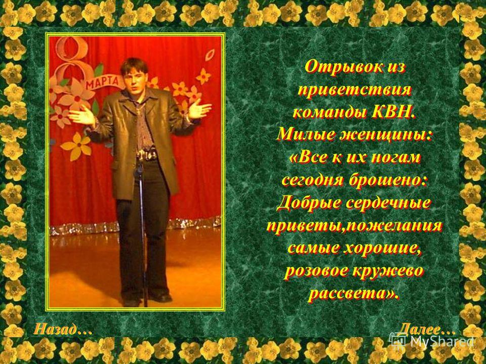 Сценарий приветствие на новый год Сценарий приветствие на новый год