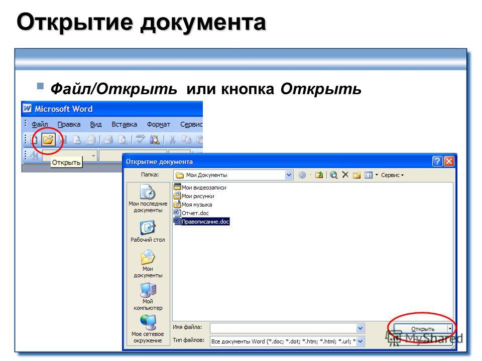 Как сделать чтобы рецензирование не появлялось при открытии документа Как сделать чтобы рецензирование не появлялось при открытии документа