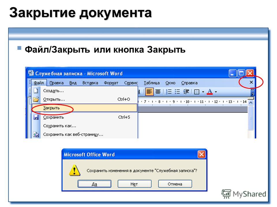 Как сделать закрывающий документ Как сделать закрывающий документ
